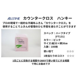 Tokyo Medical Industrial Han key Dish 35x30 cm Pink 100 Piece FT131 