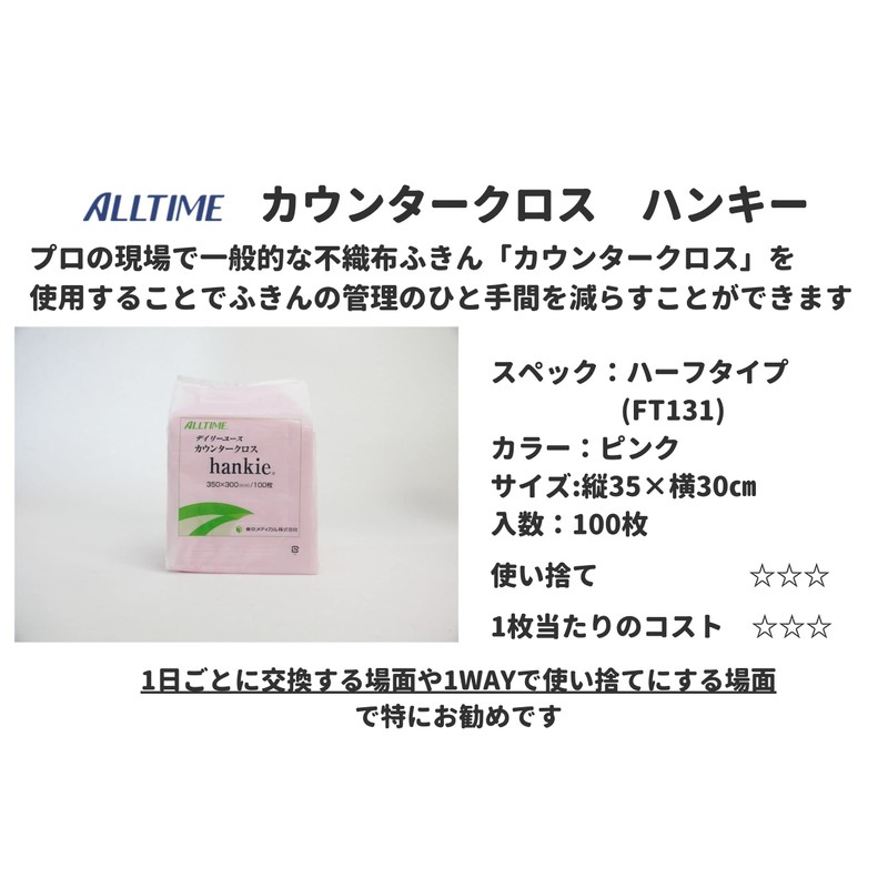 Tokyo Medical Industrial Han key Dish 35x30 cm Pink 100 Piece FT131 