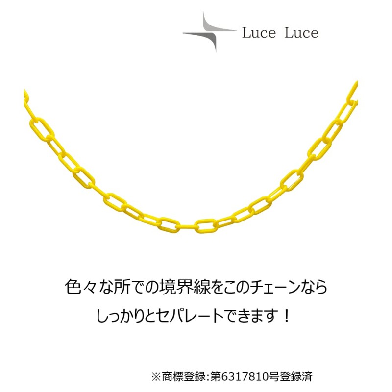 LuceLuce Chain, Plastic, Yellow, Parking Lot Entrance Prevention Plastic Chain,