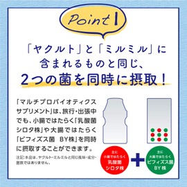 Yakult (ヤクルト) マルチプロバイオティクス サプリメント (乳酸菌 シロタ株/ビフィズス菌 BY株 / 2つの菌を同時摂取) プロバイオティクス/サプリ/顆粒 (スティック包装 15包入り)