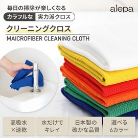 alepa Cleaning Cloth, Kitchen Cloth, Microfiber, Made in Japan, Highly Absorbent, Quick Drying, Available in 6 Colors (Orange)