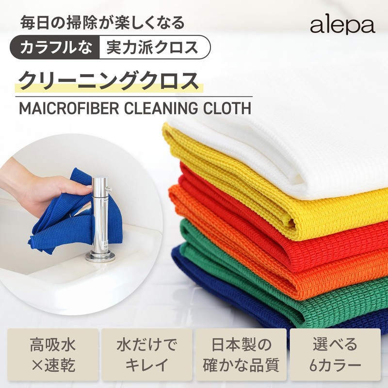 alepa Cleaning Cloth, Kitchen Cloth, Microfiber, Made in Japan, Highly