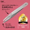 Kai Corporation, Sure Grip Tweezers (Silver) 1 Piece