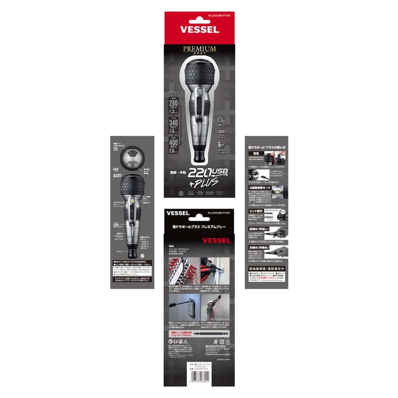 VESSEL 220USB-P1GR Electric Ball Grip Screwdriver Plus Premium 3-Level Switching