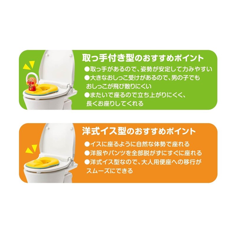 AGATSUMA 2024 Anpanman 3-Way Auxiliary Toilet Seat, Talking + Melody