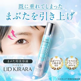 [For Eyelids Only] Kita no Kaiteki Kobo's "Lid Kirara" Eye Gel, 10g, for sagging eyelids, lifting the eyelids, and shaping the eyelids.