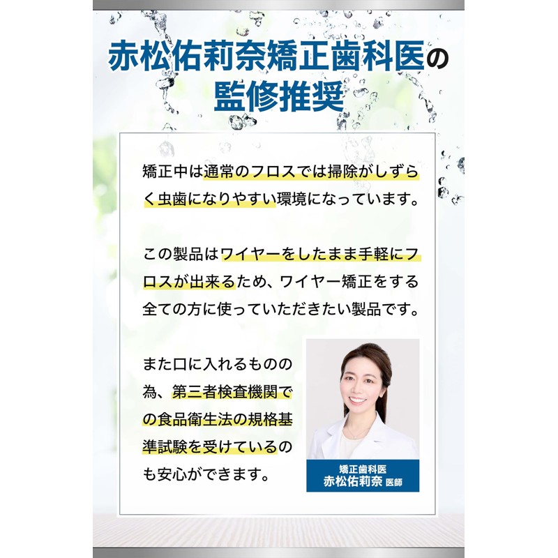 Orthodontic Floss Orthodontic Orthodontic Dentist (Cleans Plaque While Orthodontist) (Clears