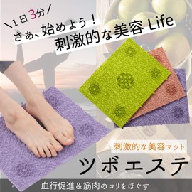Hb003 Foot Massage Goods Foot Mat Exciting Beauty Mat for Your Room (Rose Pink)