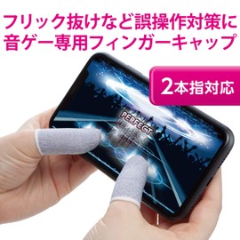 Elecom P-TPGFOG01 Finger Cap, Long Design, Compatible with Smartphone/Tablet, 2 Pieces for Index Finger, 2 Pieces for Thumb, Silver