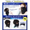 Wild Scene Face Cover, UV Protection, Open Mouth, Sun Protection,