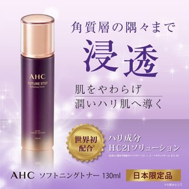 Japan Limited Edition AHC Softening Toner, Set of 2