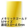 Haikyu Parts CMS-M-GLD Round Metallic Seal M (3.0-4.6mm) Metallic Gold