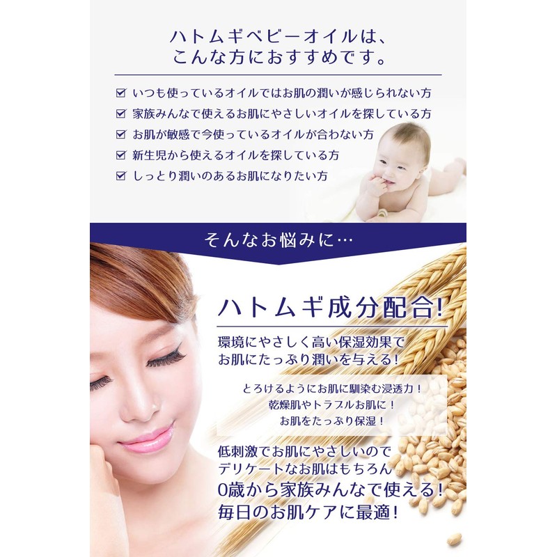 Reihaku Demon Barley Baby Oil, 10.1 fl oz (300 ml)