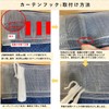 Cloth Shop Curtain, Partition, Curtain, Room Divider, Energy Saving, Thermal