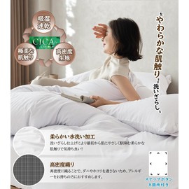 Lemon Bear Duvet Cover, Semi-double, CICA Flexible Processing and Washing, Duvet Cover, Semi-Double, Super Absorbent and Quick Drying, Duvet Cover, Semi-Double, Washable, Duvet Cover, Breathable, 8