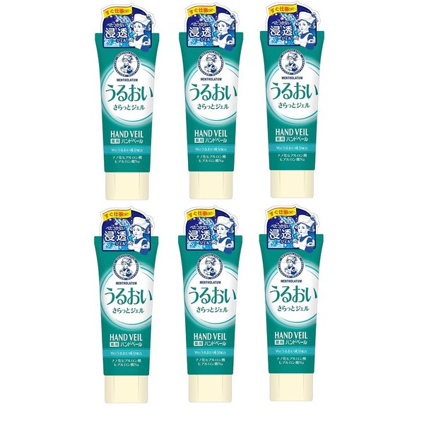 Mentholatum Medicated Hand Veil, Moisturizing Smooth Gel, 2.5 oz (70