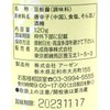 Marunari Shoji Kozenbo Bean Plate Sauce, 4.2 oz (120 g)