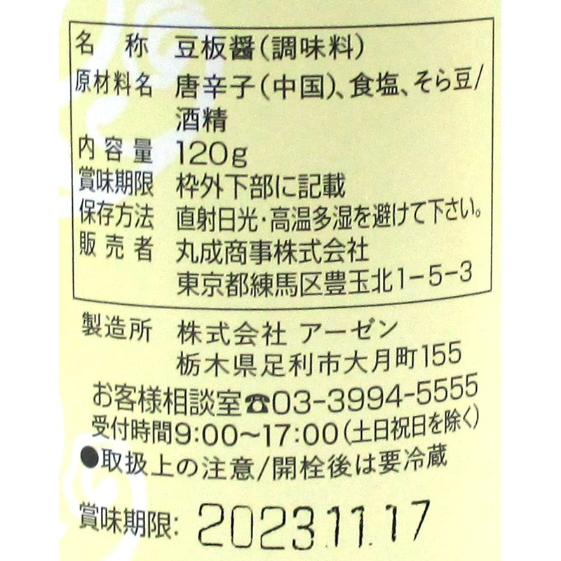 Marunari Shoji Kozenbo Bean Plate Sauce, 4.2 oz (120 g)