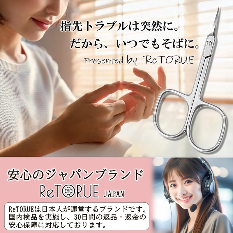 ReTORUE [High Precision, Ultra Fine Curve Blade] Nail Clippers for