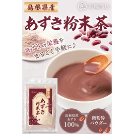 [Supervised by a dietitian] Saiwa Shoten Azuki Bean Powder, Azuki Bean Powder, Made in Japan, Azuki Bean Powder, Adzuki Powder, Additive-free, 3.5 oz (100 g), Dietary Fiber, Decaffeinated