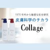 Collage Full Next, Shampoo + Conditioner, Clean & Smooth Type,