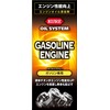 Kure Industry Oil System for Gasoline Car N (6.3 fl