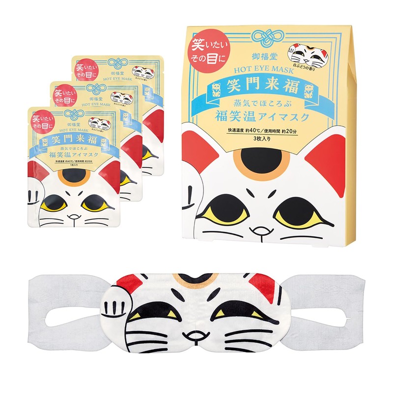 Midofukudo Hot Eye Mask, Maneki Neko, 3 Pieces, White Grape