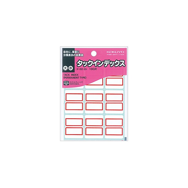 コクヨ タックインデックス 紙ラベル 大27x34mm 180片 赤 タ-22-2R