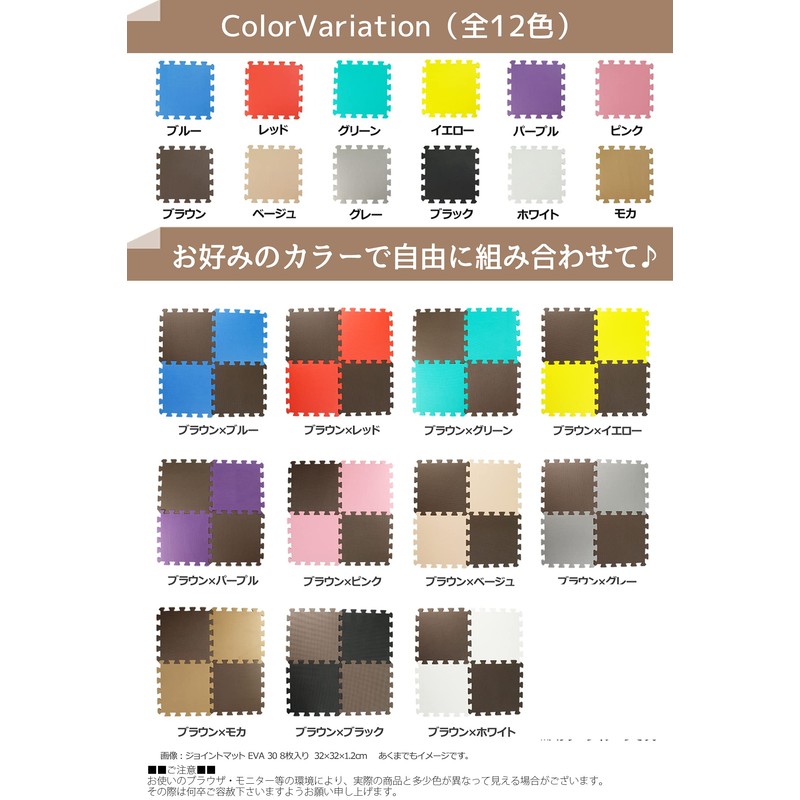 Showa Chemical EVA 30 Joint Mat, 8 Pieces, Brown, 11.8