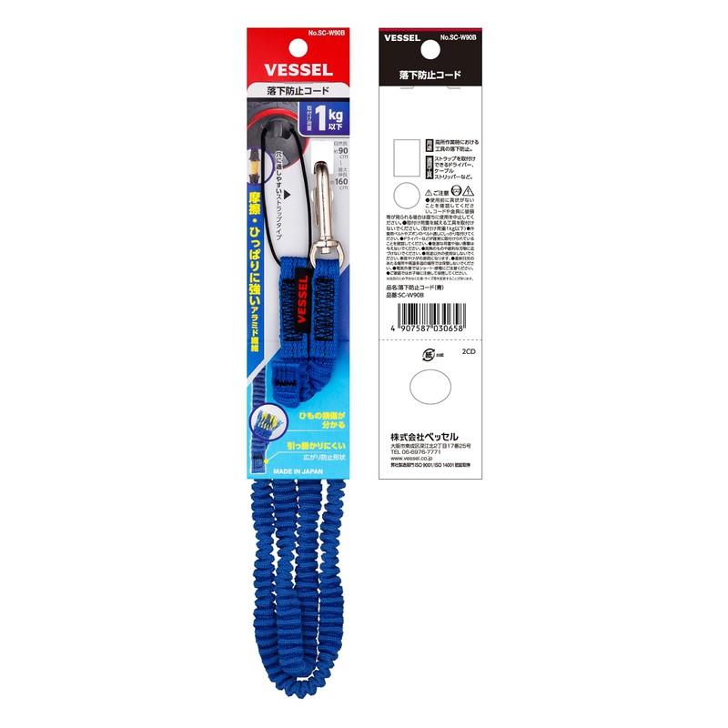 VESSEL SC-W90B Fall Prevention Cord, Load Capacity 2.2 lbs (1