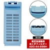 エルパ(ELPA) 糸くずフィルター 東芝洗濯機用 420-44-698H