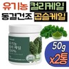 2 cans of organic curly kale 100% powder powder Curly kale Freeze-dried curly kale powder Cauli kale Curly kale Young kale recommended / 유기농 컬리케일 100% 분말 가루 2통 곱슬케일 동결건조 컬리케일 분말 콜리케일 꼽슬케일 어린 케일 추천