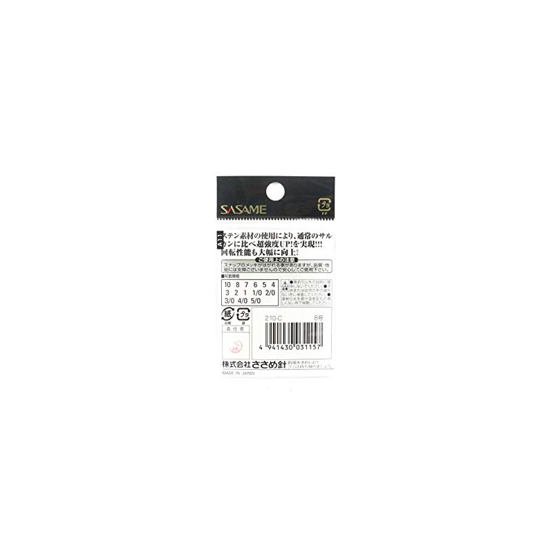 Scissor Needles (SASAME) 210-C Power Stainless Steel Swivel with Interter