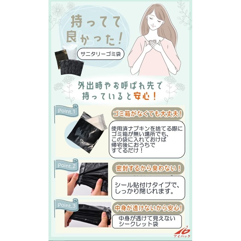 IBACK Sanitary Bags with Tape, Etiquette Bags, Odor Resistant Bags,
