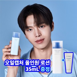 Viredy [Im Soobin PICK / Be Ready BEST] True Tone Lotion Individual 40ml + Giveaway: Oil Capture All-in-One Lotion 35ml Mini / [임수빈 PICK / 비레디 BEST]트루 톤 로션 단품40ml + 증정 : 오일캡처 올인원 로션 35ml 미니