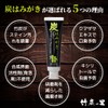 Bamboo Charcoal Sato "Charcoal Hamigaki", Additive-Free, Colorless, 3.5 oz (100