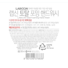 Rapsin Total Hand Wash Main Product 500ml / 랩신 토탈 핸드워시 본품 500ml