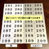 Seagron Room Number Plate, Room Number Plate, Stylish, Acrylic, 1.4
