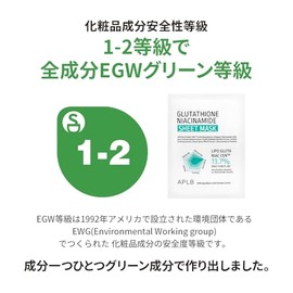 APLB Glutatión Niacinamida Hoja Máscara 10pcs | LIPO GLUTA NIAC CEN™ 13.7% 0.85 FL.OZ/Cuidado de la Piel Coreano, Hidratación profunda y calmante, Pie
