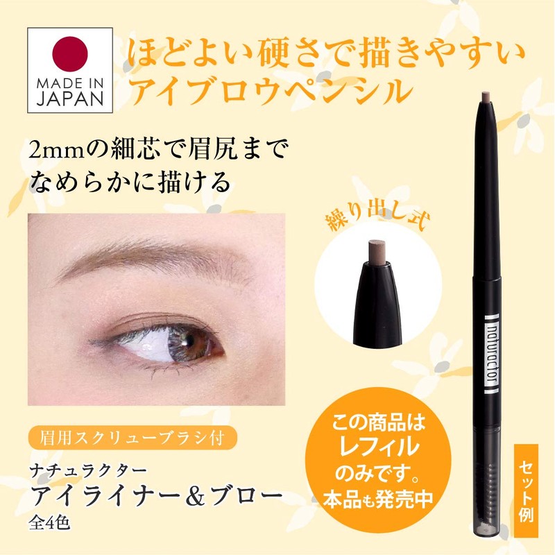 Eyebrow Pencil Eyeliner & Blow 1 Black Refill (Eyebrow Pencil,