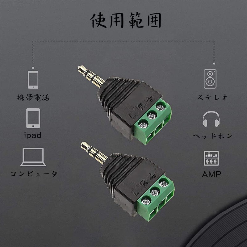 3 Pole Terminal Block, 3.5mm Stereo Mini Plug Converter Adapter,