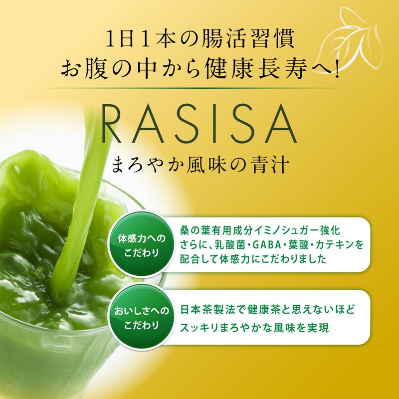 【医師監修】腸活桑茶 乳酸菌配合 桑の葉 粉末 無農薬 国産 パウダー 青汁 食物繊維 葉酸200μg