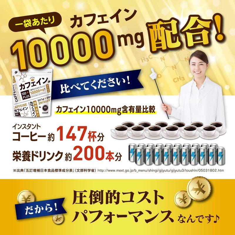カフェイン100PLUS カフェイン サプリ ホスファチジルコリン ホスファチジルセリン-100カプセル