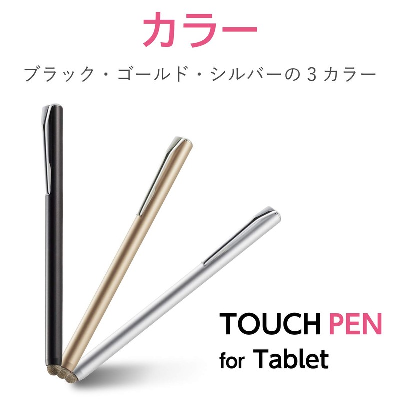 Elecom P-TPSTBSV Touch Pen, Magnetic Adsorption, Conductive Fiber Type, Various