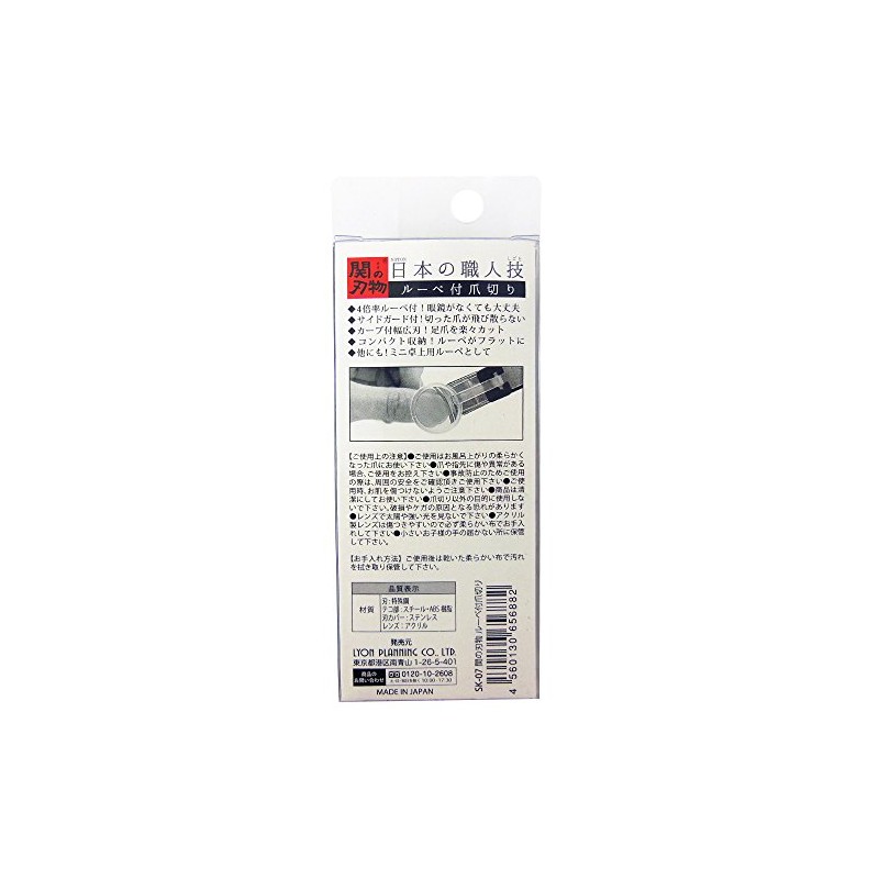 Seki Blade SK-07 Nail Clippers with Magnifying Glass (1 Piece)
