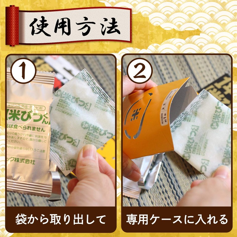 レック 1年米びつくん(米びつ用防虫・防カビ剤) マルチ LE67306