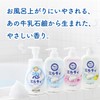 Milky Body Soap, Gentle Soap, Regular 9.1 fl oz (270