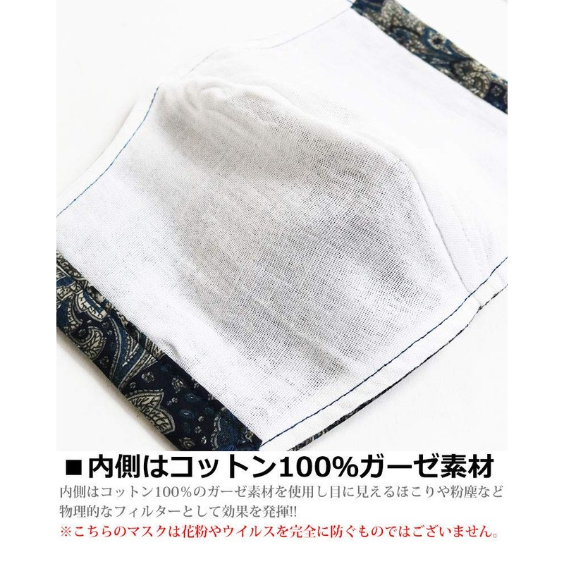 Quintet 11-msk-1001 Paisley Pattern Mask, Ethnic Summer Mask, Washable, Antibacterial,