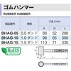 TONE Rubber Hammer BHAG-10 1 lb