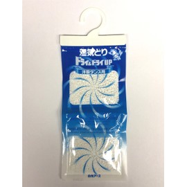 Dry & Dry up Wardrobe for 2 Seat, Wardrobe Pack of 2 Minutes